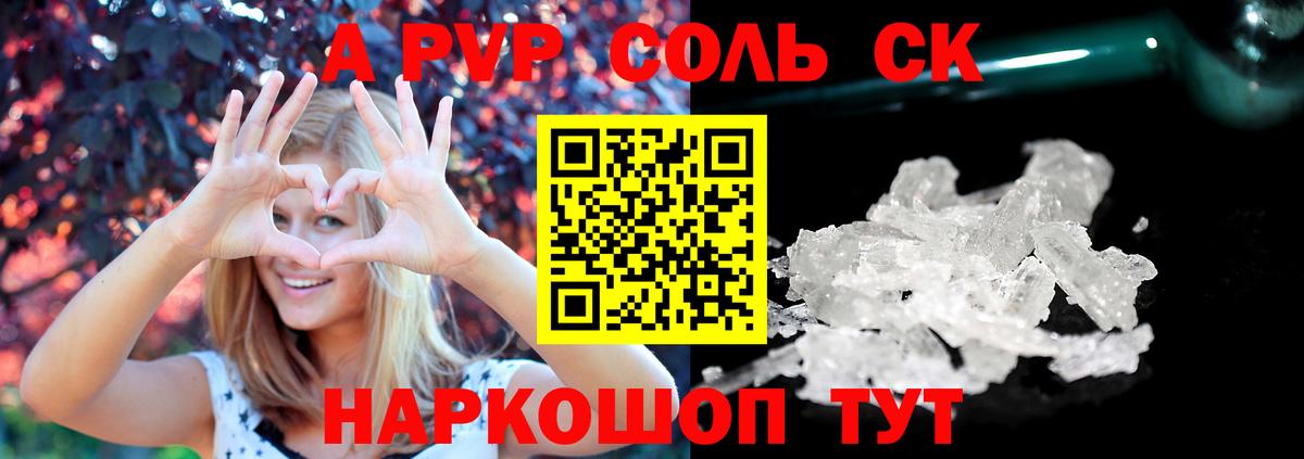 Alpha-PVP VHQ  Вход с VPN  APVP СК КРИС  Бузулук  Alfa_PVP VHQ 