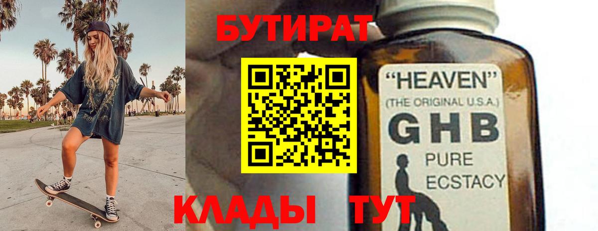 ГАШИШ Бузулук