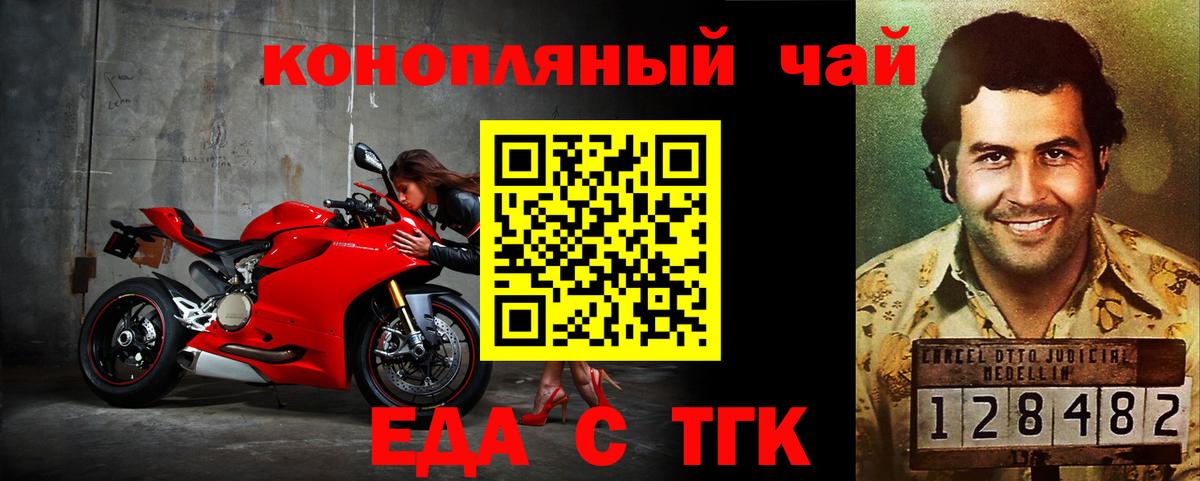 Печенье с ТГК марихуана  Вход с VPN  Бузулук 