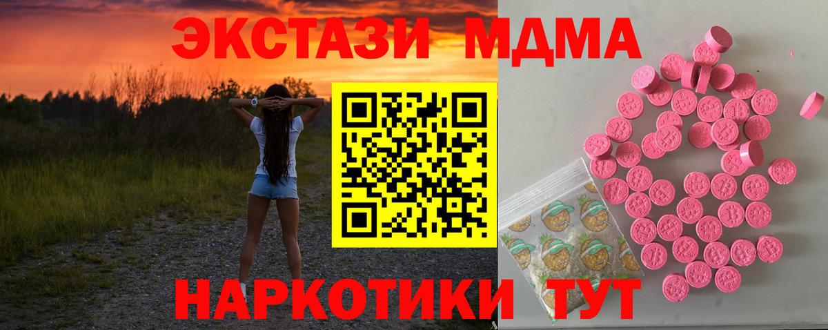 Экстази круглые  Экстази Cube  кракен ТОР  Бузулук  Вход с VPN 