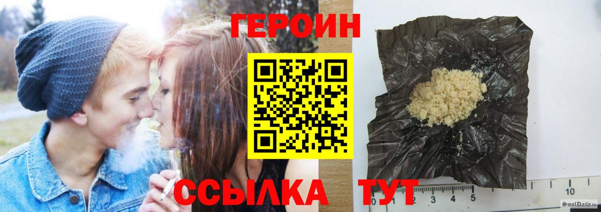 Бузулук  Героин VHQ  Героин  Вход с VPN 