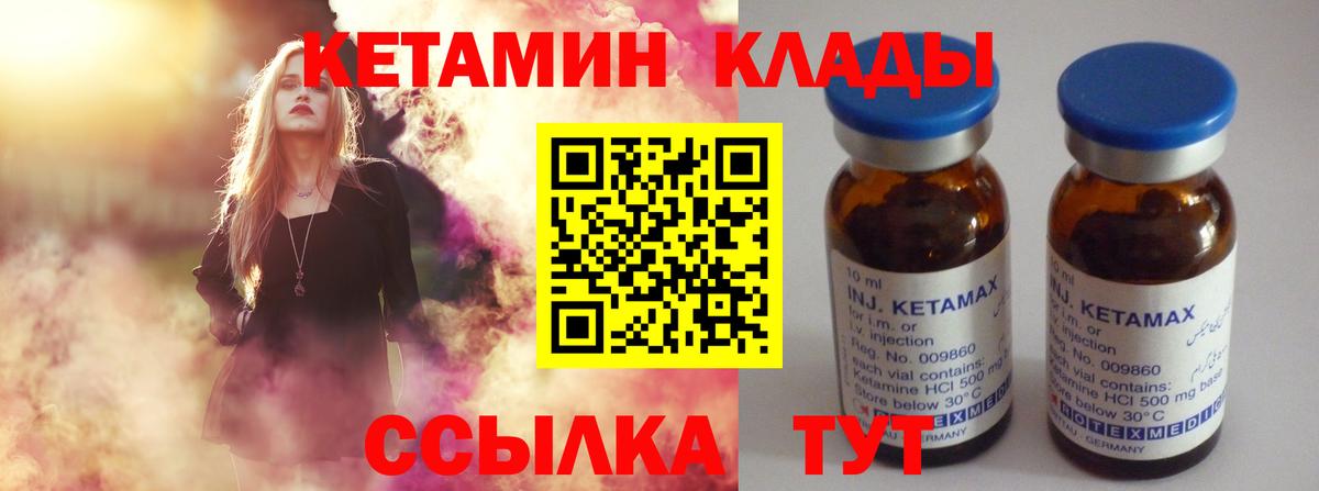 КЕТАМИН ketamine Бузулук