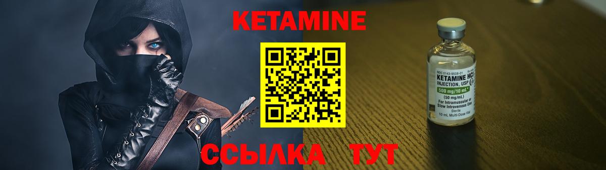КЕТАМИН ketamine  Вход с VPN  Бузулук 