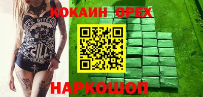 COCAINE Можайск