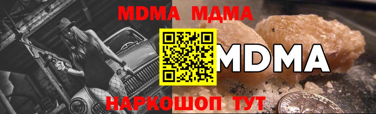 MDMA  Вход с VPN  Бузулук  МДМА crystal 
