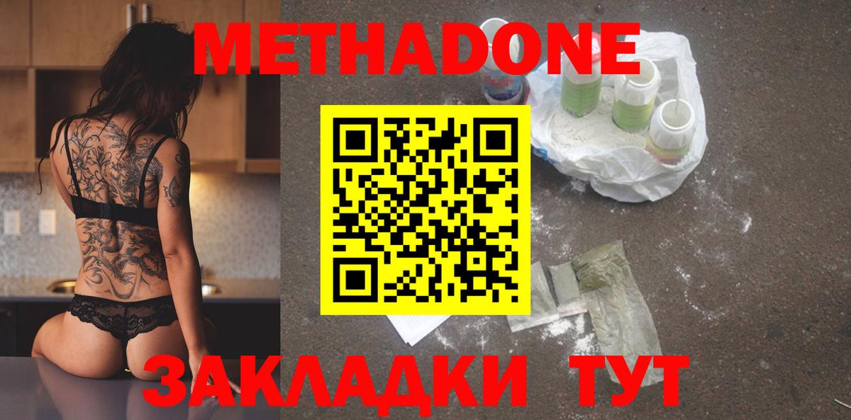 Бузулук  Метадон кристалл  Вход с VPN 