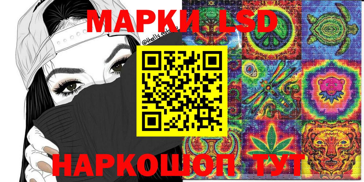 Наркотические марки 1500мкг Бузулук