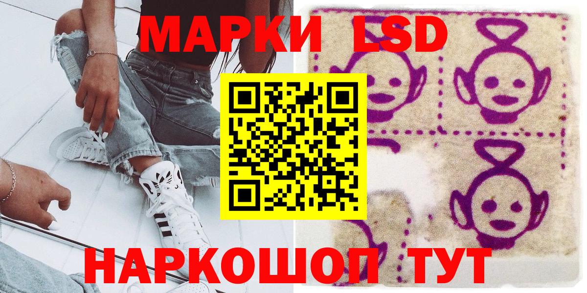Бузулук  Наркотические марки 1,8мг  Вход с VPN 