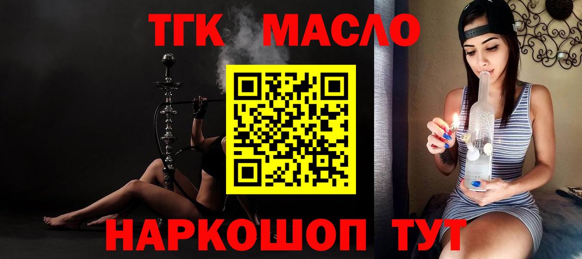 Дистиллят ТГК жижа Бузулук